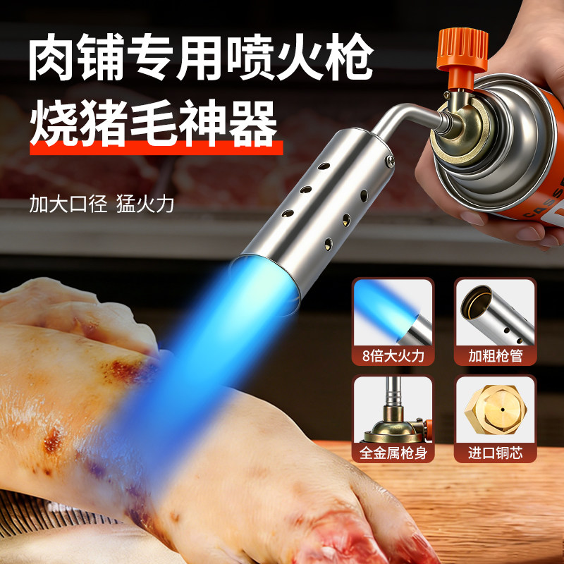 喷火枪喷枪烧毛家用手持卡式气罐喷火器烧肉毛火枪喷头烘焙打火器