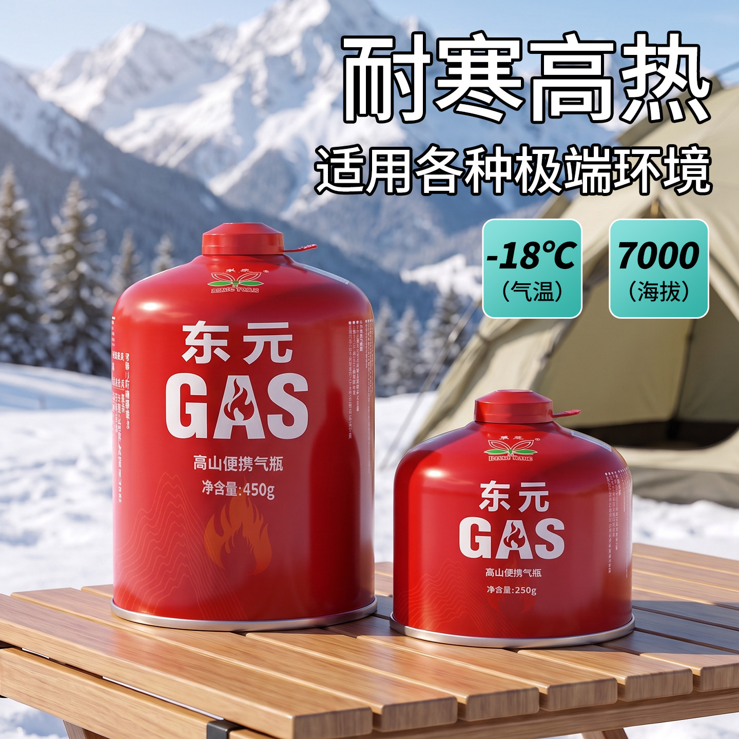 户外扁气罐高山高原便携露营卡式炉气罐煤气燃气高寒液化气瓶小罐