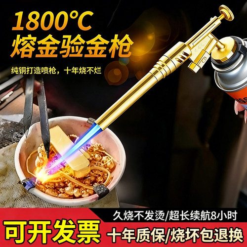 【验金枪1800℃】金店同款熔金枪