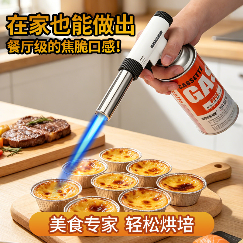 喷枪烘焙料理喷火枪家用手持点火器厨房焦糖芝士寿司烧烤火喷枪头