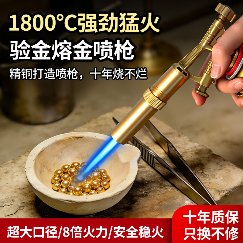 高温熔金喷枪烧黄金熔炼工具一整套专业级验金枪银饰加工火枪喷头