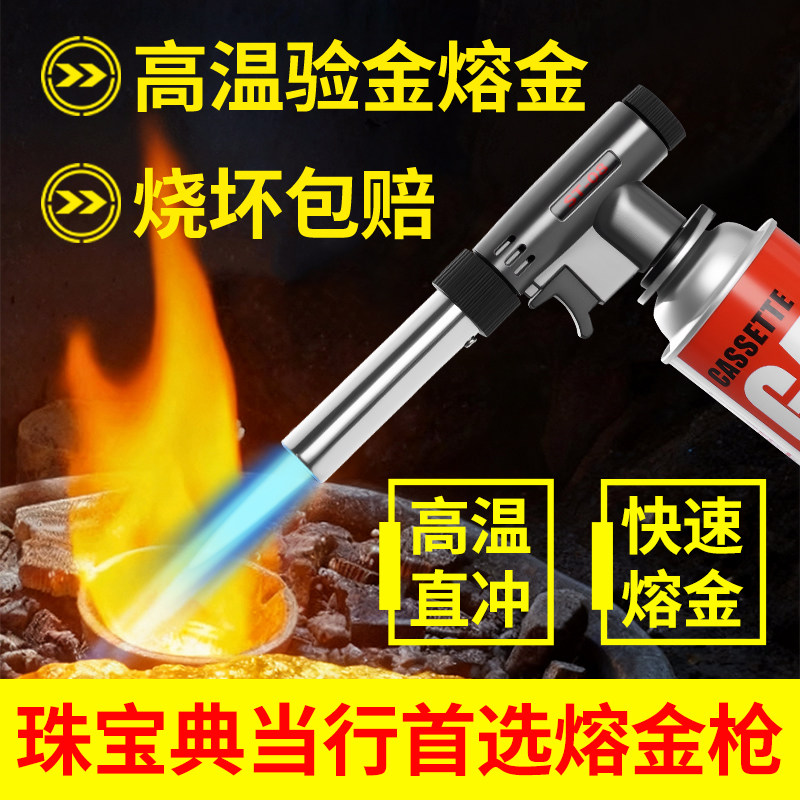 高温熔金喷枪喷火烤枪黄金熔炼工具一套验金枪火枪喷头烧金验金枪,五金/工具,喷火枪,淘宝优惠券,粉丝福利购,淘宝优惠卷