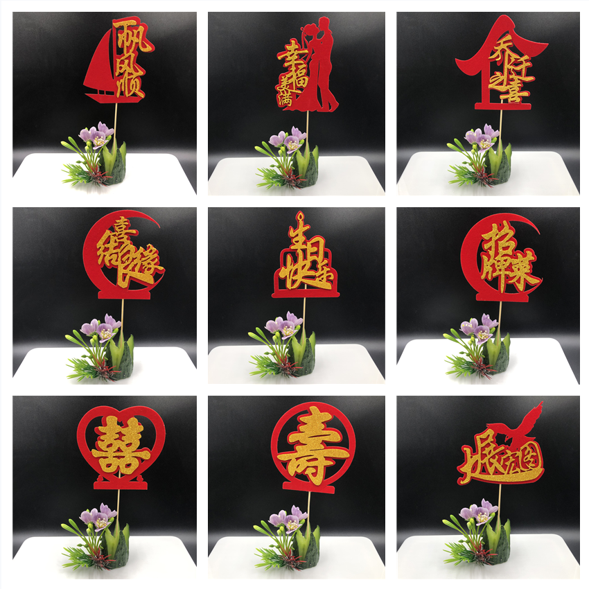 结婚酒席喜字竹签酒店婚宴生日寿宴水果创意盘饰果签冷菜摆盆装饰,节庆用品/礼品,喜字/剪纸/贴纸,淘宝优惠券,粉丝福利购,淘宝优惠卷