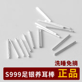 999纯银耳钉防过敏足银耳棒养耳洞耳棍女小巧耳针耳环防堵男耳饰