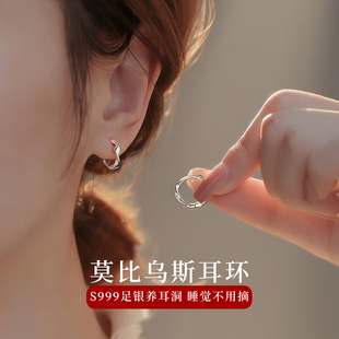 999纯银养耳洞耳环女素圈小耳钉莫比乌斯环耳圈圈耳扣正品 银耳饰