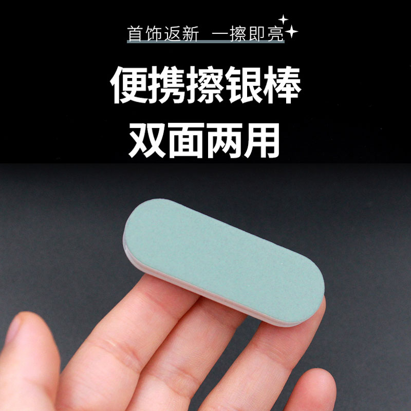 澜七首饰擦银棒抛光专用