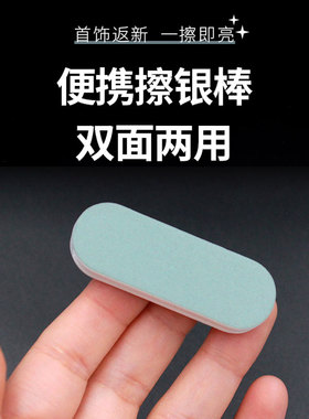 澜七首饰擦银棒抛光专用