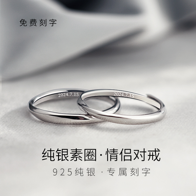 S925足银莫比乌斯情侣对戒