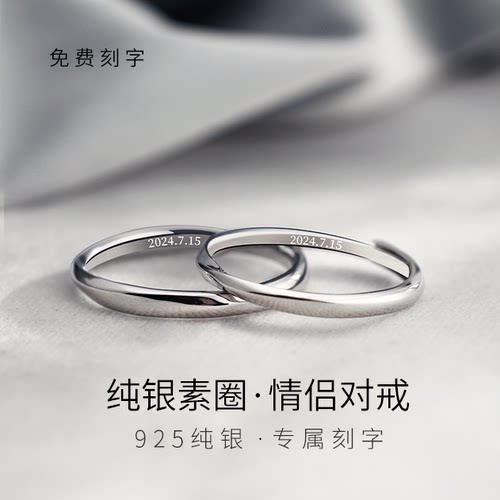 S925足银莫比乌斯情侣对戒