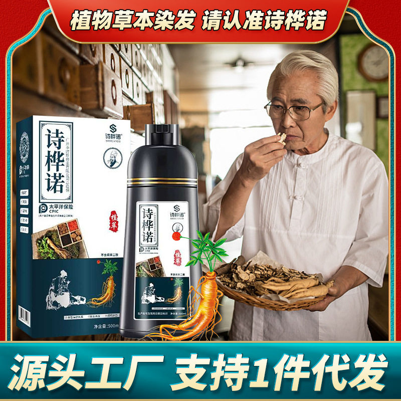 染发膏不伤头发植物黑色老年人染发剂在家染发遮盖白发BB