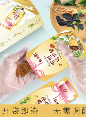 泡泡染 染发剂黑茶色 覆盖白色头发202流行色自己在家染头发FL