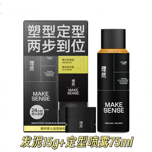 男士头发蓬松水定型发胶喷雾免洗洗发水干发喷雾发泥发蜡