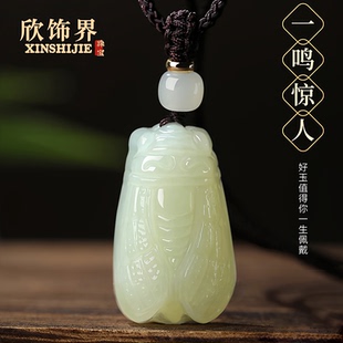 一鸣惊人玉坠白玉蝉挂件玉佩项链男女款 和田玉知了吊坠金榜题名