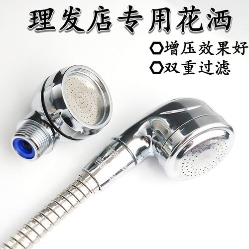 洗头床专用增压小花洒美发冲头FL