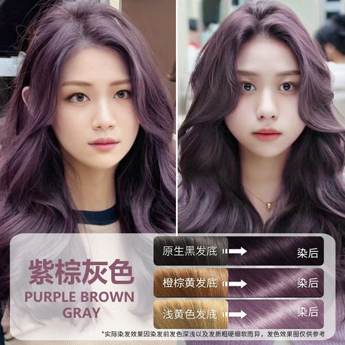 灰棕色染发膏2025流行显白冷黑