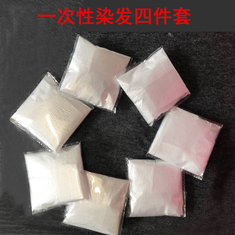 一次性染发工具四件套头发护理一次性浴帽耳套手套披肩围布快BB