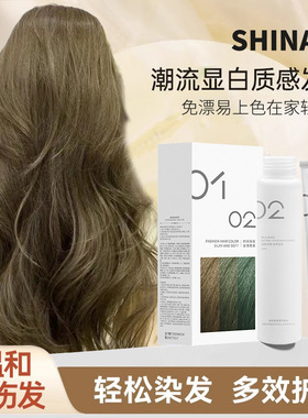 氨染发剂亚麻闷雾霾蓝黑色家用植物染发膏一件GI包邮AGBB