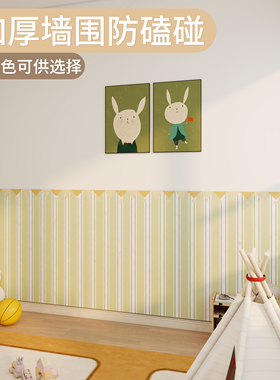 ins风墙面装饰立体墙围免打孔绿色小清新毛毡防撞护墙板软装墙贴