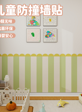 绿色清新毛毡板墙贴幼儿园环创教室背景墙改造3d立体防撞遮丑墙围