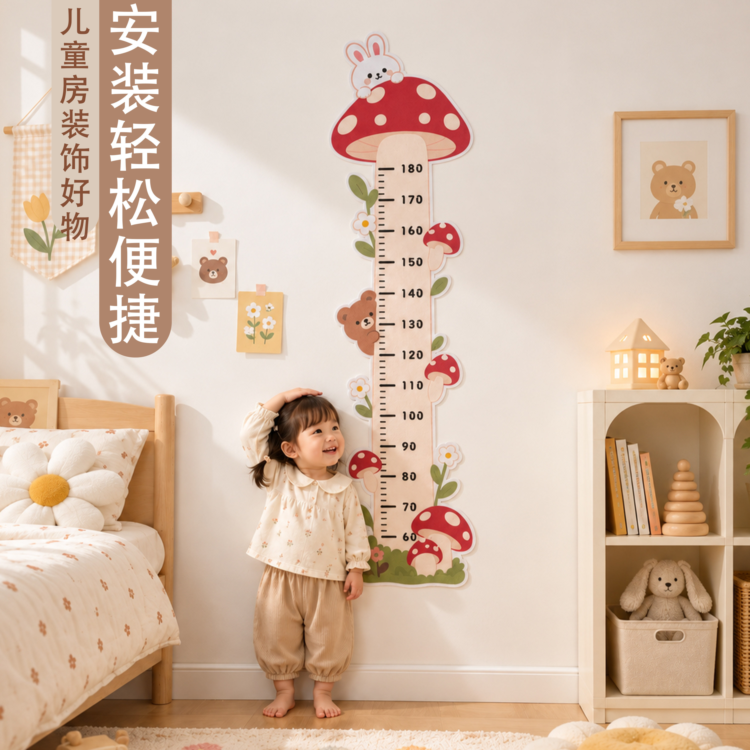 蘑菇兔子毛毡身高墙贴儿童房测量身高尺卡通童趣墙面装饰软装墙贴