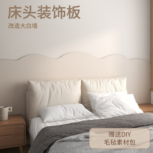 暮岛免打孔羊毛毡背景墙软包
