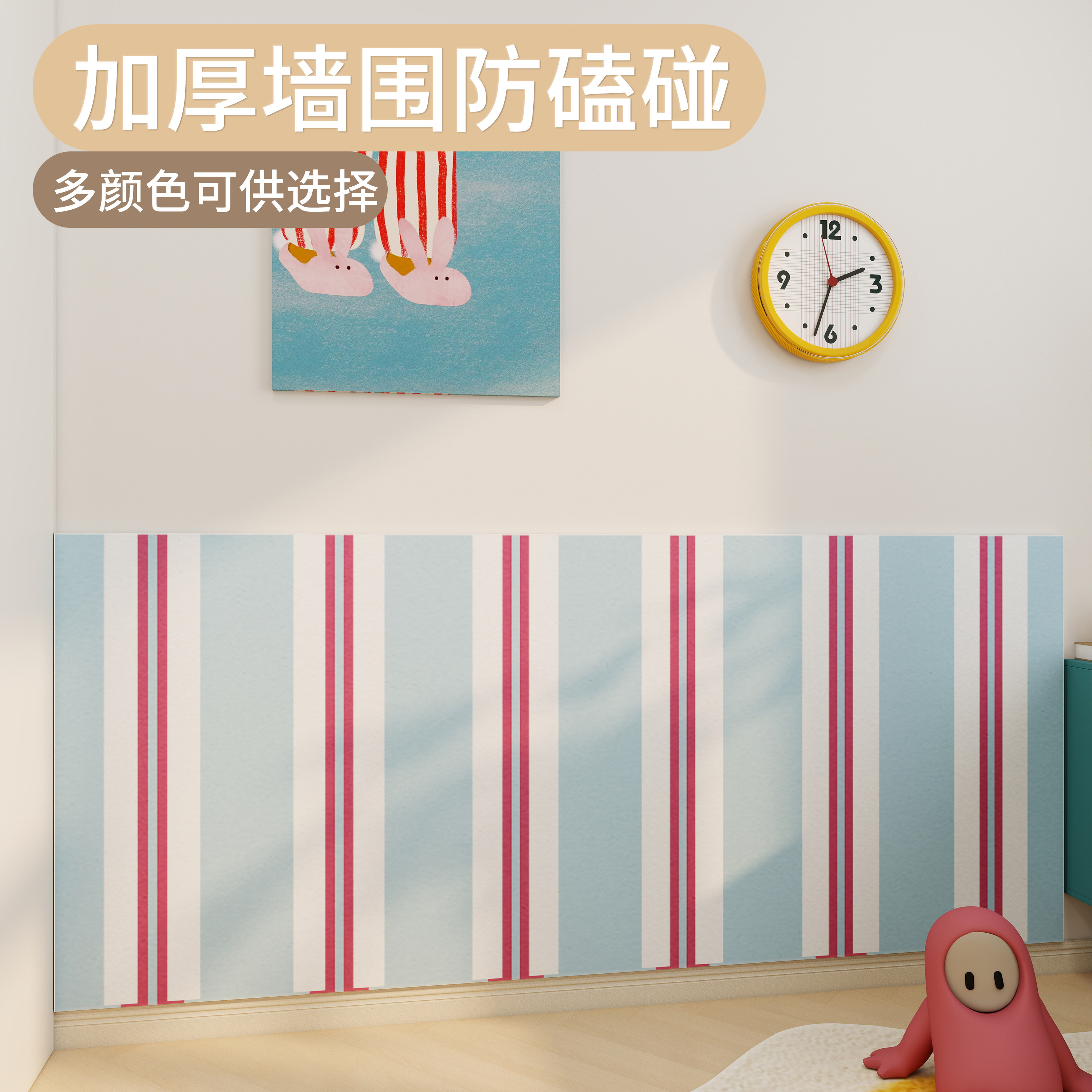 幼儿园环创简约条纹墙贴3d立体加厚毛毡墙围免打孔自粘防撞护墙板