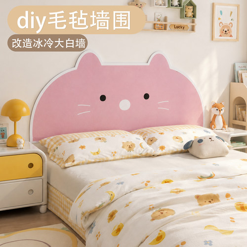 可爱小猫造型毛毡板防撞墙围儿童房床头软包墙贴榻榻米隔凉护墙板