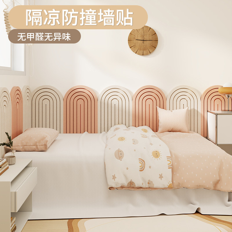 床头背景墙软包床围免打孔不伤墙防撞护墙板童趣风卧室少女心墙围