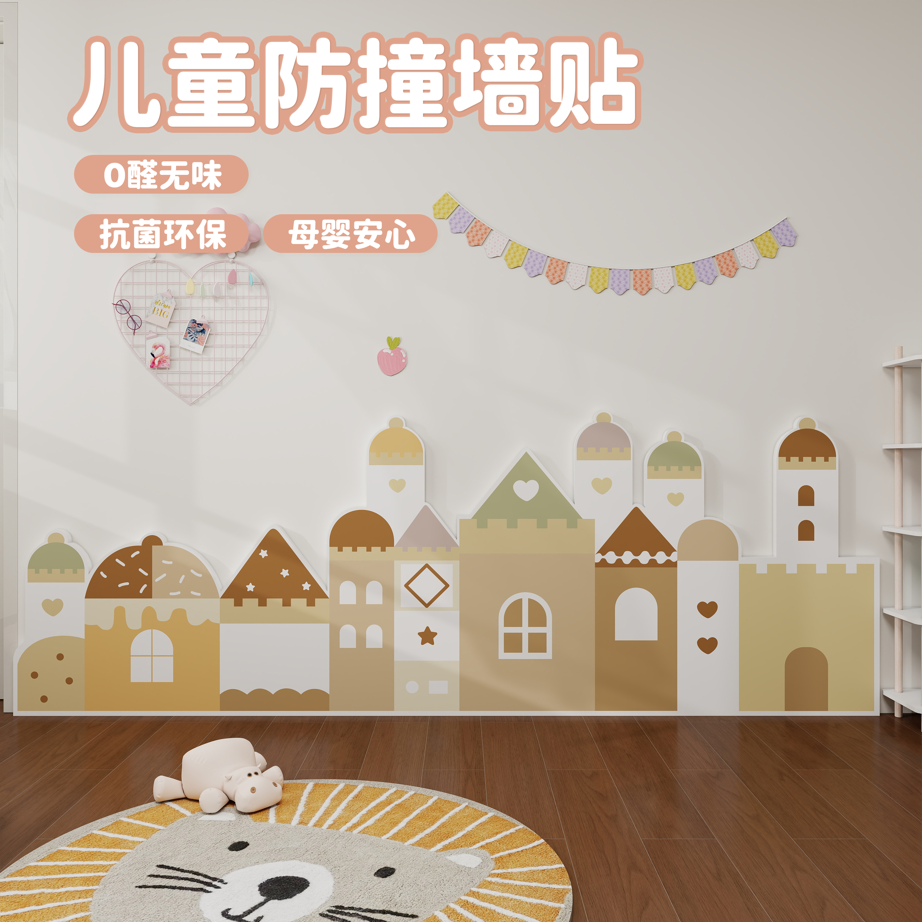 暮岛童趣风儿童房背景墙毛毡墙贴