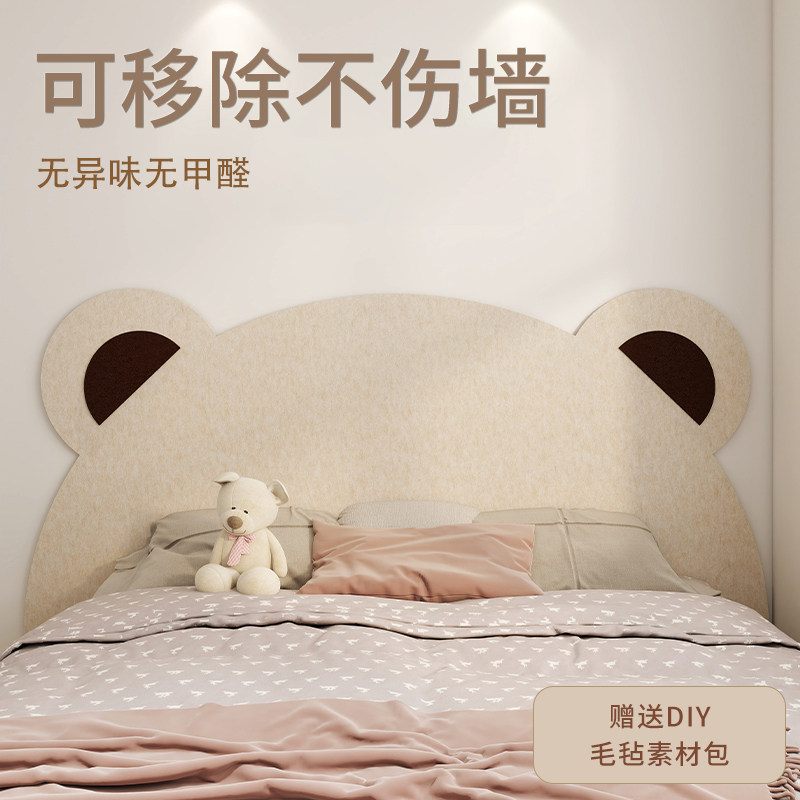 房间墙面装饰小熊墙贴儿童房床头可爱风防撞护墙板3d立体自粘墙围,家居饰品,软装墙贴,淘宝优惠券,粉丝福利购,淘宝优惠卷