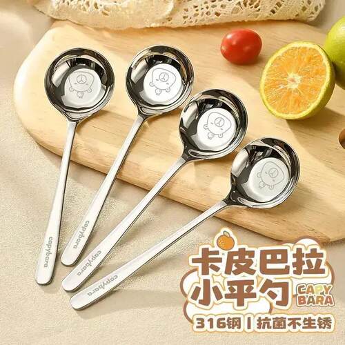 316不锈钢卡皮巴拉小勺子