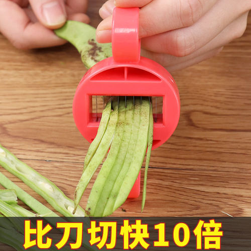 家用多功能豆角切丝器