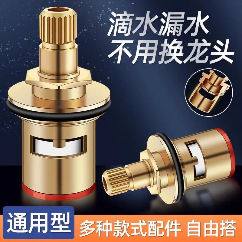 水龙头阀芯阀门芯阀全铜单冷热厨房龙头开关把手手柄配件大全通用