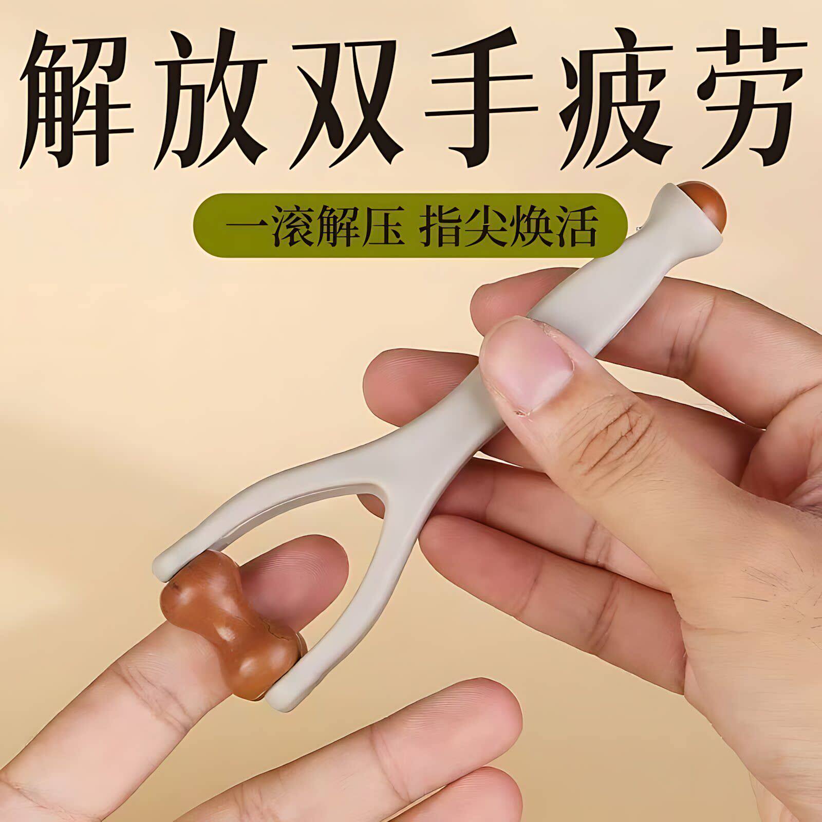 手指按摩器砭石滚轮按摩夹手部关节经络疏通变细变长刮手指节神器