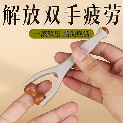 砭石滚轮手指按摩器关节经络