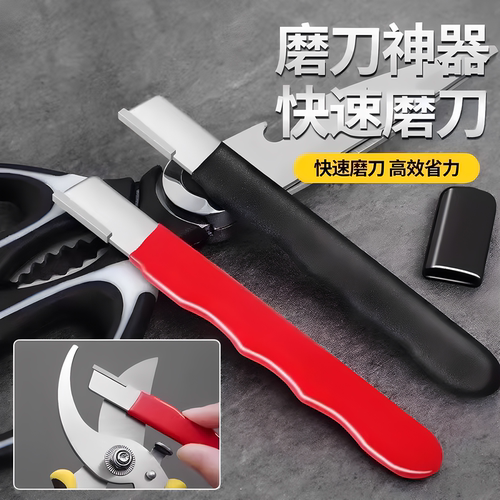钨钢多功能磨刀开刃器