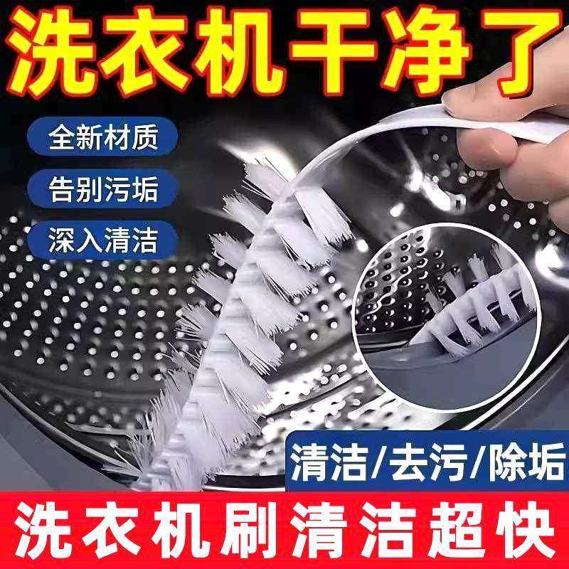 滚筒洗衣机刷子清洗内筒刷波轮内壁长毛刷神器专用工具免拆清洁刷,家庭/个人清洁工具,缝隙刷,淘宝优惠券,粉丝福利购,淘宝优惠卷