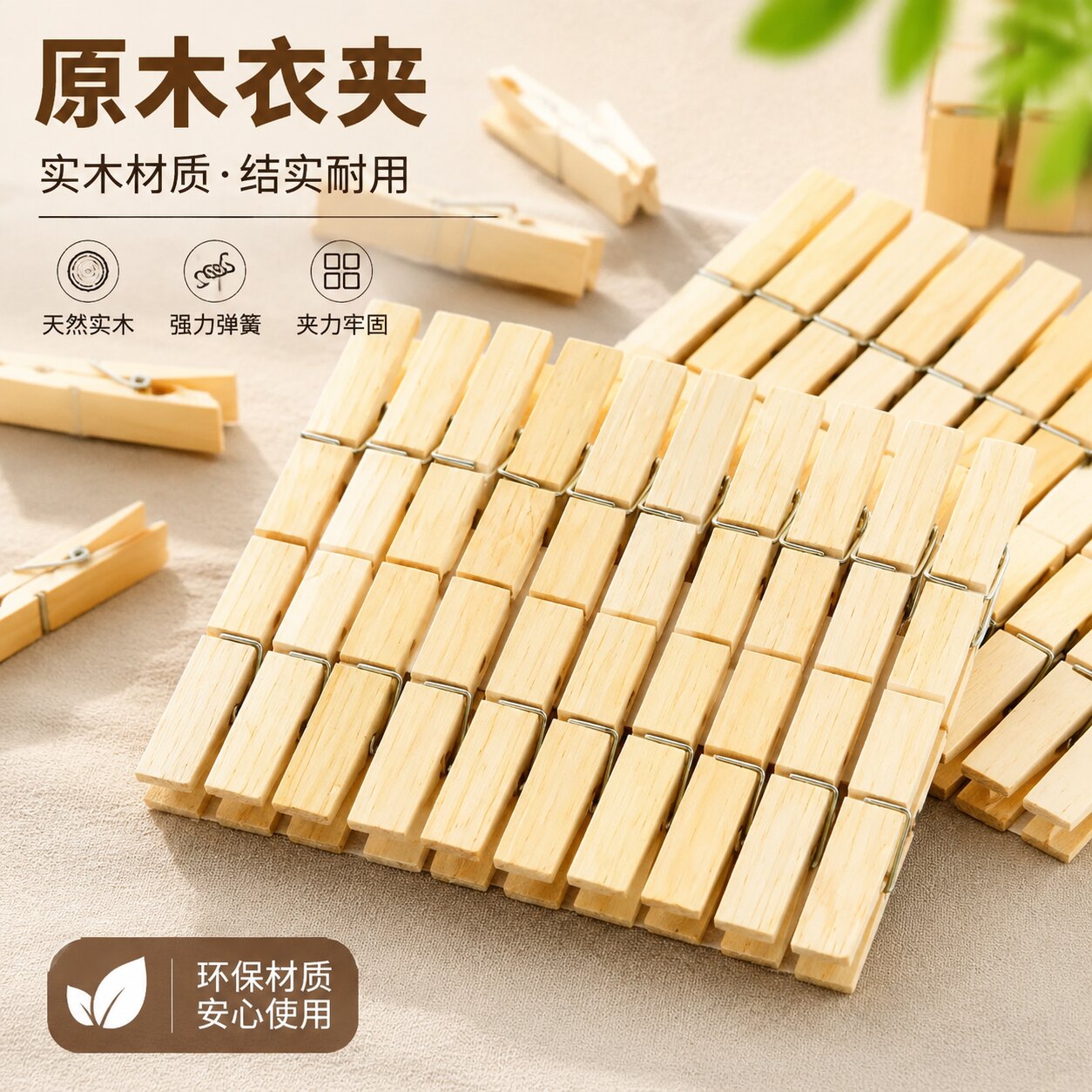 竹木防风不生锈晾晒夹