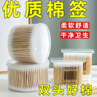 双头棉签化妆用棉棒掏耳朵30只装家用一次性清洁棉棒眼唇卸妆棉棒