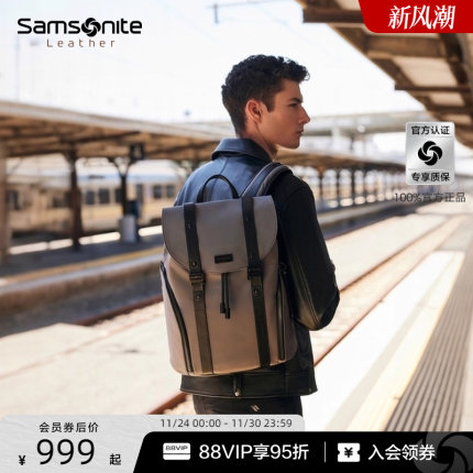 Samsonite新秀丽双肩包休闲通勤大容量轻便旅行背包男士电脑包TM7