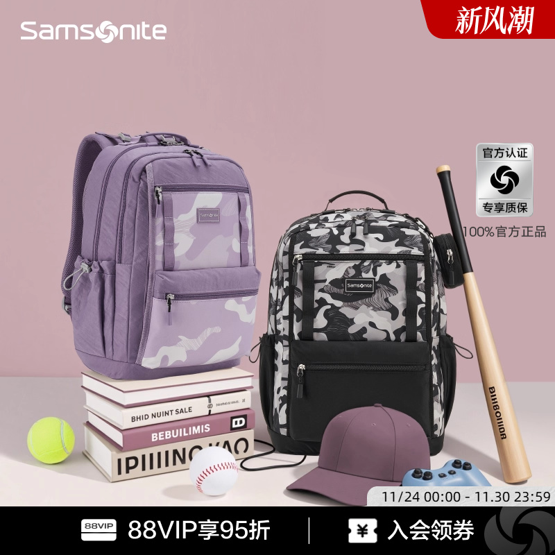 新秀丽初中生书包活力迷彩