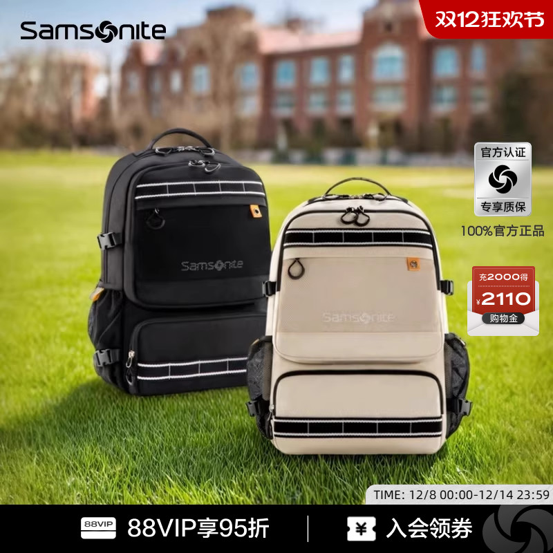 Samsonite新秀丽学生书包男女初高中大容量背包减负分压双肩包NW4