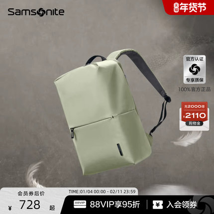 【新年礼物】Samsonite新秀丽双肩背包轻盈大容量户外旅行轻便UH2