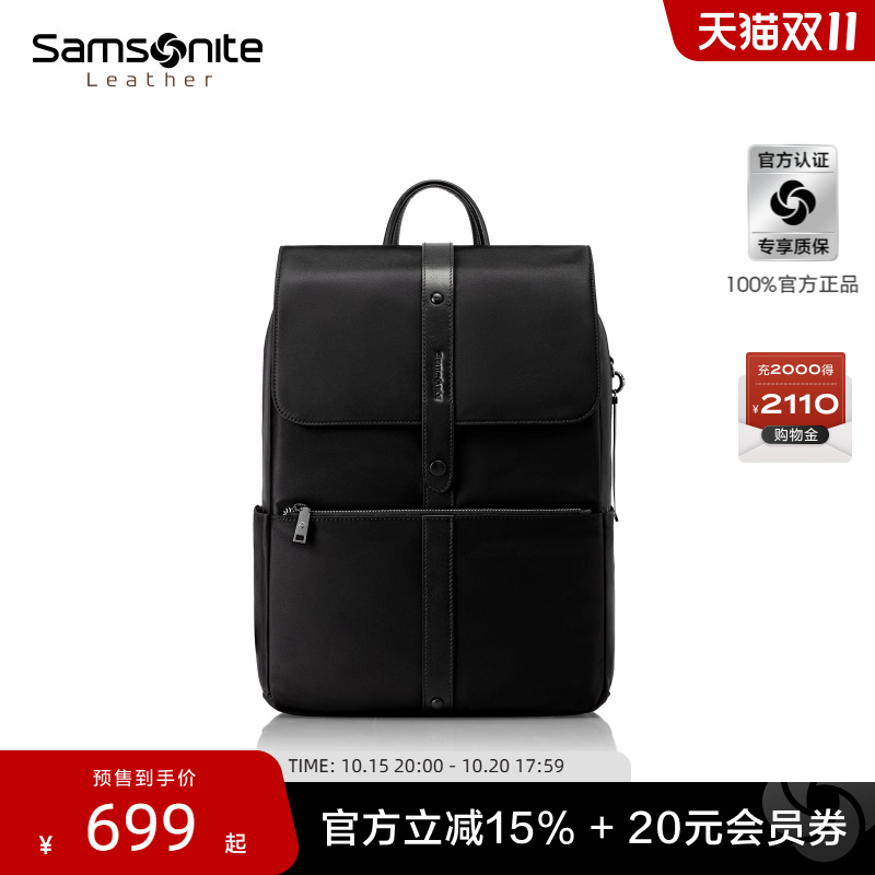 新秀丽男女时尚休闲背包