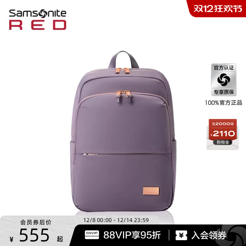 新秀丽女士休闲双肩背包