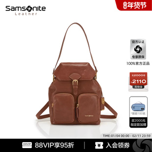 【新年礼物】Samsonite新秀丽植鞣牛皮革双肩包英伦风休闲斜挎包