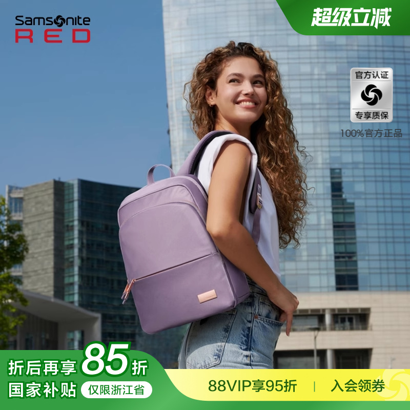 新秀丽轻便大容量休闲双肩包