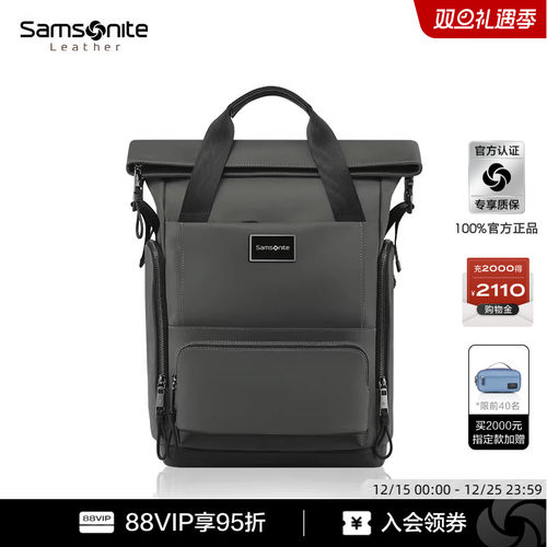 新秀丽男双肩包通勤16英寸电脑