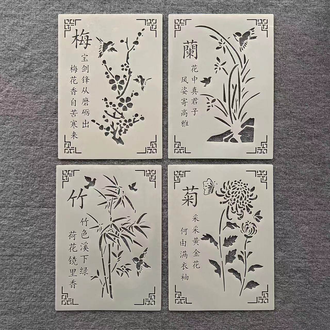 梅兰竹菊型糊染镂空模板模具植物花卉手绘画板塑料喷漆喷绘工具,文具电教/文化用品/商务用品,各类尺/三角板/量角器,淘宝优惠券,粉丝福利购,淘宝优惠卷