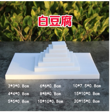 高端雕橡皮砖 出口日本雕刻橡皮 DIY 手工橡皮章白豆腐 白果冻 A9
